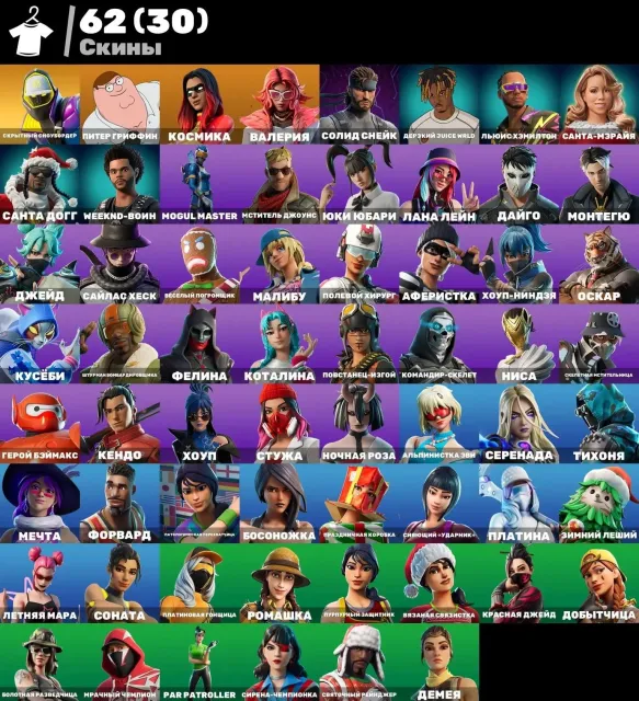 🔥TOP FORTNITE ACCOUNT🔥, Sale, skins 62