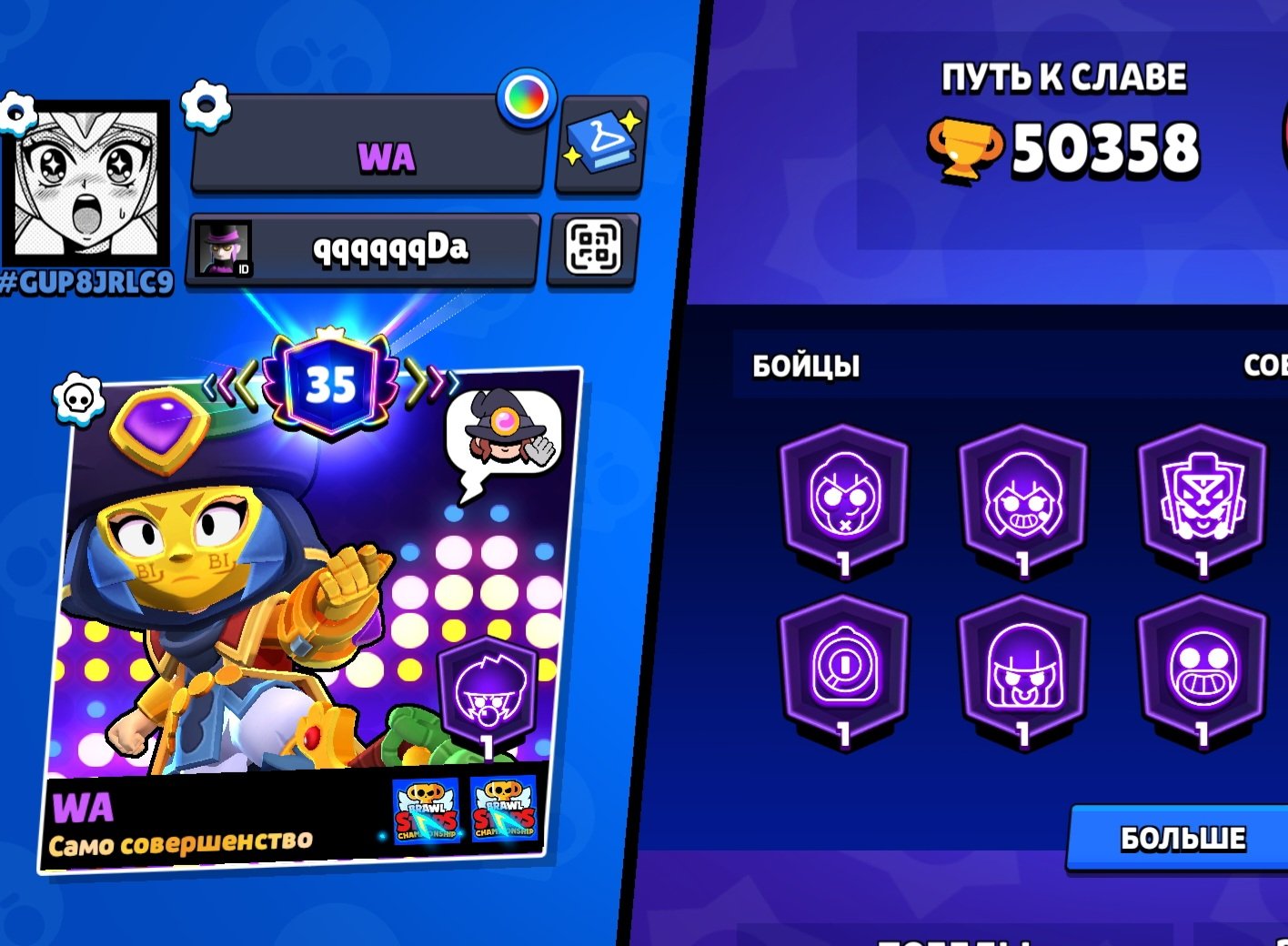 🌟 BRAWL STARS ACCOUNT | 50.3K+ 🏆 | 86 🦸♂️ | 35 PRIMES 🥇 🌟, trophies 50300, brawlers 86, primes 35