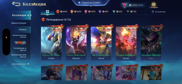 ❗️NO BAIT WITHOUT DECEPTION👑MEGA FAT 😍ACCOUNT 4 LEGENDS 😍A BUNCH OF COLLAB MEGACOLLECTOR CHECK DESCRIPTION👑