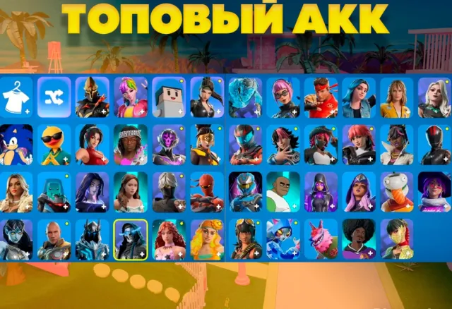 46 Skins (und mehr) viele Gegenstände und der niedrigste Preis, Verkauf, Skins 50