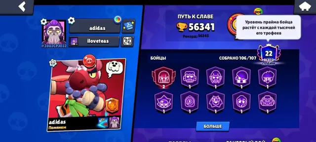 😍AUTO DELIVERY💎🏆56400 CUPS🏆🥊106/107 BRAWLERS🥊🌈200 SKINS ≈20K GEMS🔥✅20 11x POWER✅
