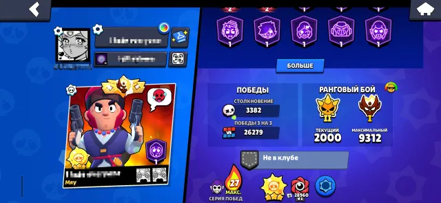 🛑BEST OFFER ON THE MARKET🛑SEA OF REMOVED SKINS❗SUPER LEVELING- (90 HYPERS) AND OLD MASTER!, 79000 trophies, 106 brawlers, 34 primes