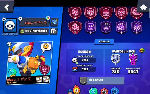 account in BS 61k total transfer by mail, 61800 trophies, 106 brawlers, 44 primes