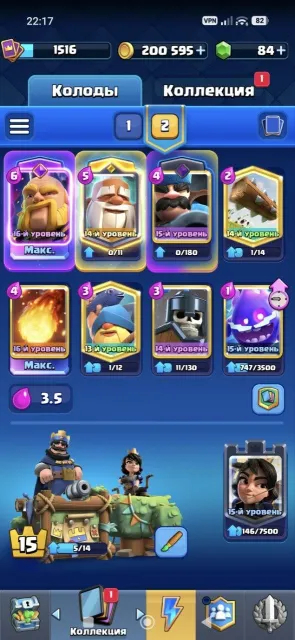 Selling account cheap, Arena 27, Level 1516, 10840 trophies, 122 cards, Available