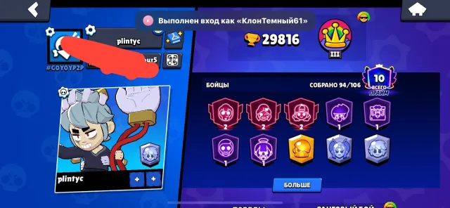 cool account many skins cheap fast trade, 30000 trophies, 94 brawlers, 10 primes
