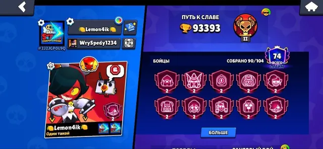 A good account to start with, trophies 93393, brawlers 90, primes 74