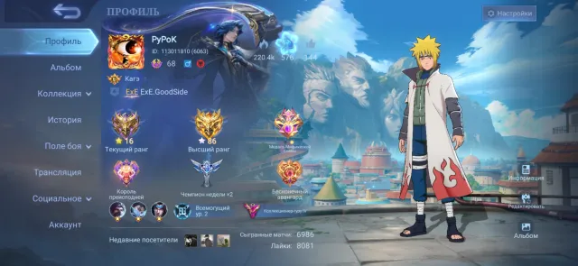 🔥 Selling MLBB account | 327 skins, Sale, Rank: Mythical, Level: 68, Win rate: 52%, Heroes: 138, Skins: 327