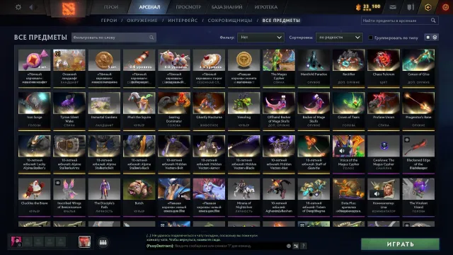 persönlicher Account-2 Arkanas-Landschaft-Account mit Top-Spielen!, Verkauf, 1800 MMR, 1100 Spiele, 845 Stunden