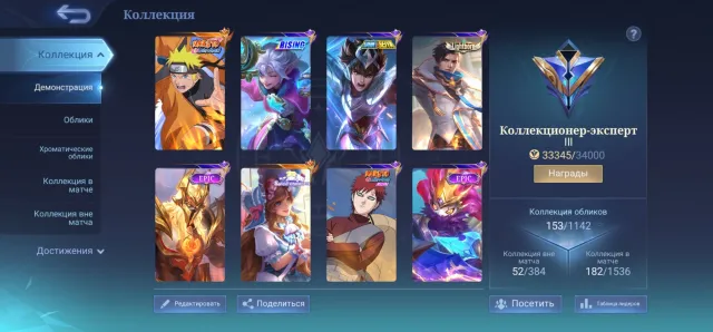 Lucas: Naruto, Florin: Sanrio, Sale, Rank: Mythical, Level: 63, Win Rate: 47%, Heroes: 118, Skins: 153