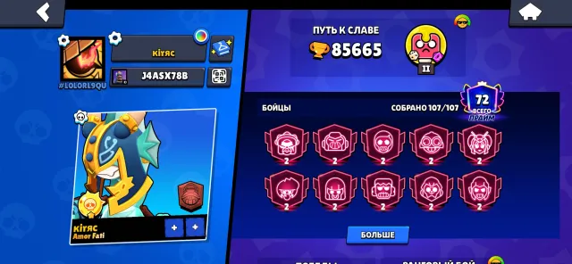 selling account at a low price in brawl stars, 85665 trophies, 107 brawlers, 72 primes