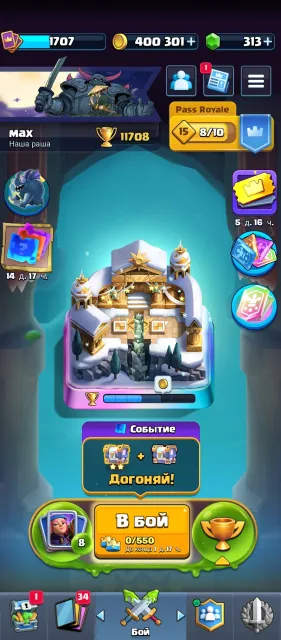 🏆11708🏆🔮22 EVOLUTIONS🔮6 HEROES🔮💬99 EMOJIS+there is MiMiMi💬🏰10 TOWER SKINS🏰⚔️CARDS: 5×16 LVL + 12×15 LVL⚔️, 28 arena, 16 level, 11708 trophies, 122 cards, Available