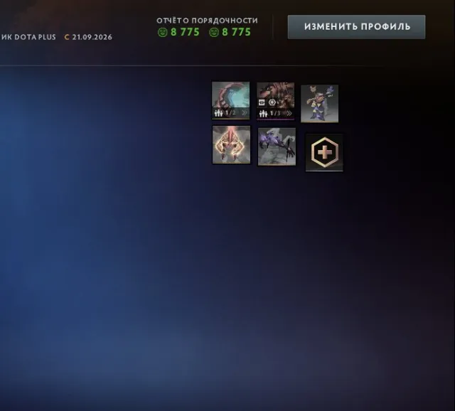 🔥🟦🟪GUARD 639MMR🔥NATIVE EMAIL🔥IMMORTALS /DOTA+ MONTH🟦🟪🔥