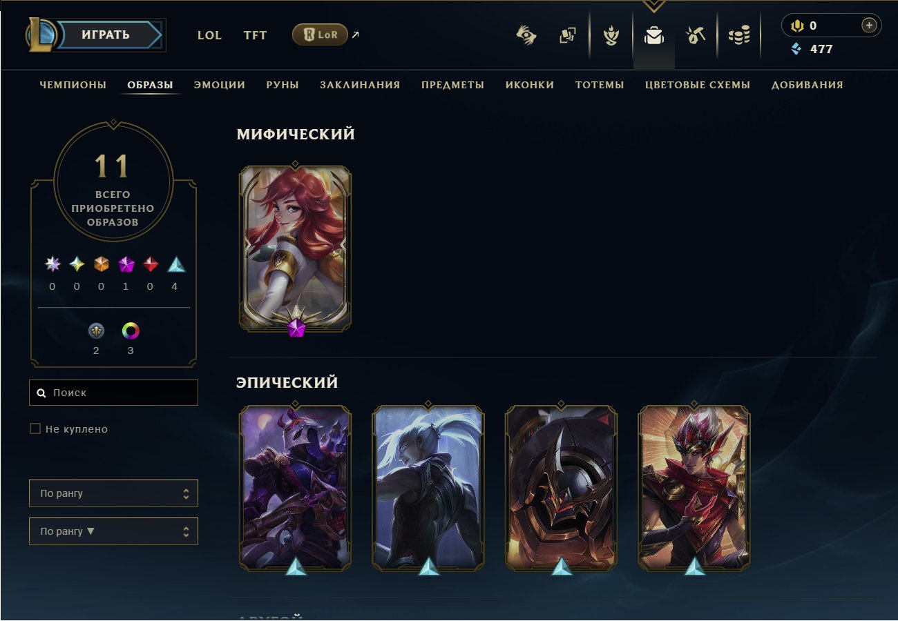 RU/LoL - Lux from the Combat Academy (prestige) + Arkane skins 2021, Sale, level 54, champions 48, skins 11, Unranked