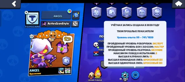 🎄THE FATTEST ACCOUNT🎄MAXIMALLY OLD🎄2020 YEAR🎄, 29271 trophies, 88 brawlers, 2 primes