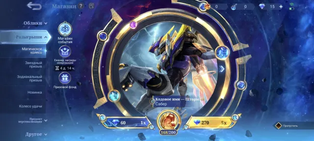 Zodiac Lunox, 168/200 magic wheel Legend skin, Sale, Rank: Epic, Level: 20, Win rate: 50%, Heroes: 40, Skins: 20