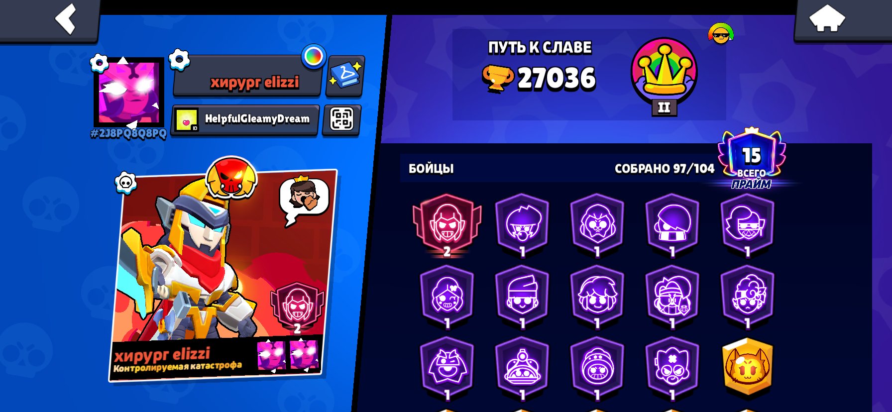 🏆GIR 27000🏆18 MYTH SKINS🐦🔥12 LEG SKINS⭐️GIVING WITH POSTAL❗️1 SECOND PRIME⚜️, trophies 27000, brawlers 97, primes 15