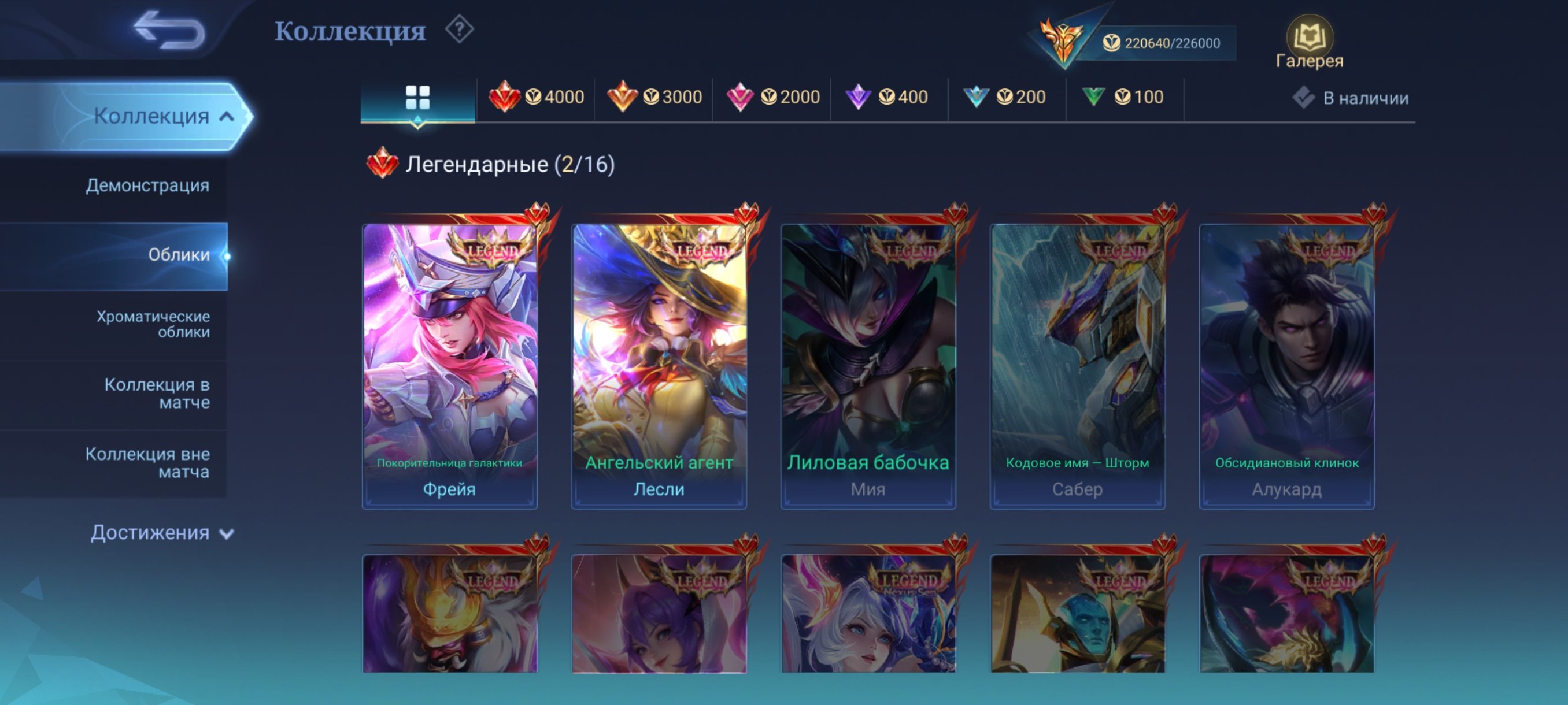 x borg 11.11, box uranus. 99 star, Sale, Rank: Mythical Immortal, Level: 97, Winrate: 57%, Heroes: 132, Skins: 485