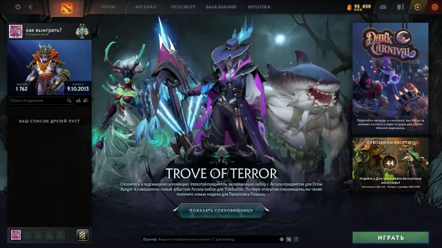 Продаю свой личный аккаут стим. DOTA 2, PUBG, MECCHA CHAMALEON И ТД, Продажа, 2592 MMR, 11000 порядочности, 1762 матчей, 1717 часов