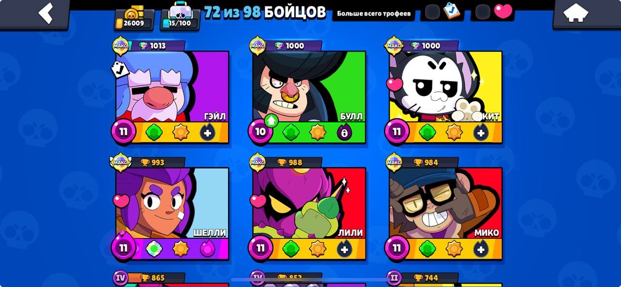 Bravl Stars ACCOUNT HAS MANY THINGS!!, trophies 30000, brawlers 72