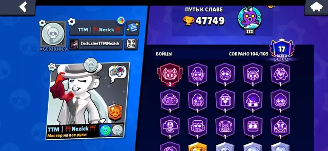 Account 😄 for main, 47000 trophies, 104 brawlers, 17 primes