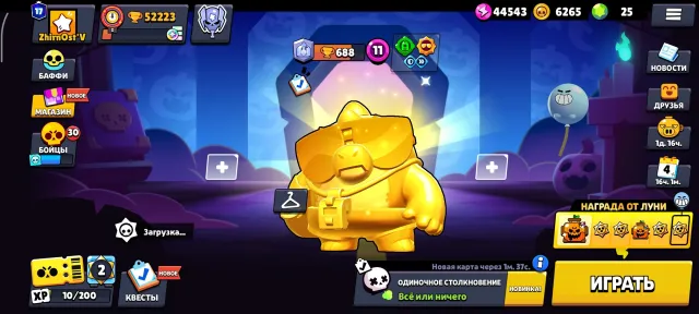 52223 trophies, 105 brawlers, 17 primes
