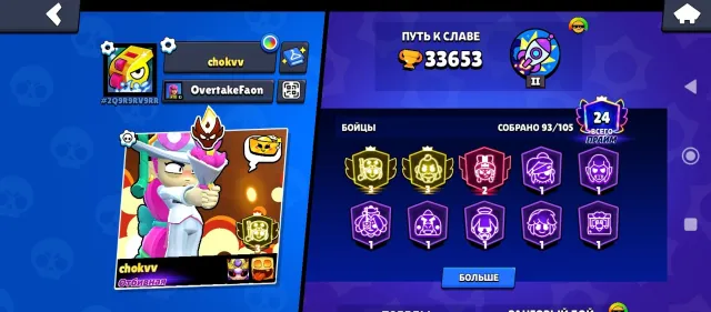 ACCOUNT WITH THE MASTER AND TWO 3 PRIMES, trophies 31000, brawlers 93, primes 24
