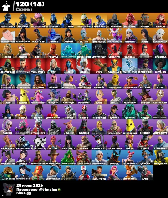Old account 120skins ronin more old ps skins gta and dbd, Sale, skins 120