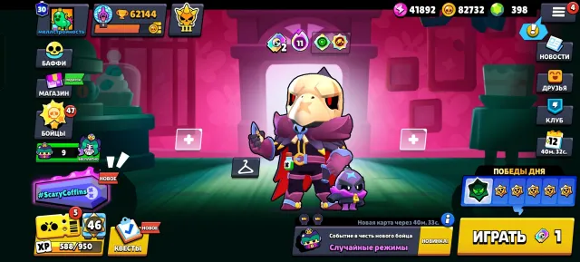 ✨ACCOUNT 2019✨, 62144 trophies, 107 brawlers, 30 primes