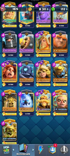 Selling a fat account, 27 arena, 1815 level, 11261 trophies, 123 cards, No