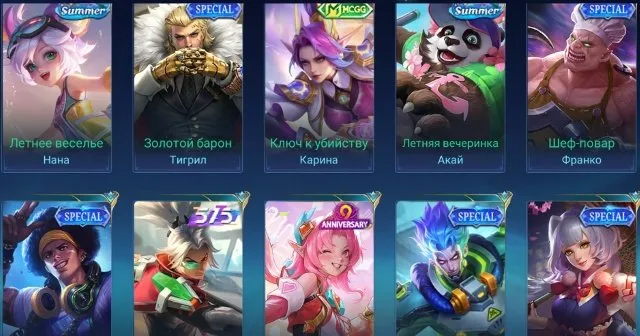 🕸GOLDSTAR LESLEY🕸EPICS🕸SPONGEBOB🕸MEOW🕸NARUTO🕸SAINTS🕸170 STARS MAX, Sale, Rank: Epic, Level: 86, Win Rate: 55%, Heroes: 97, Skins: 167