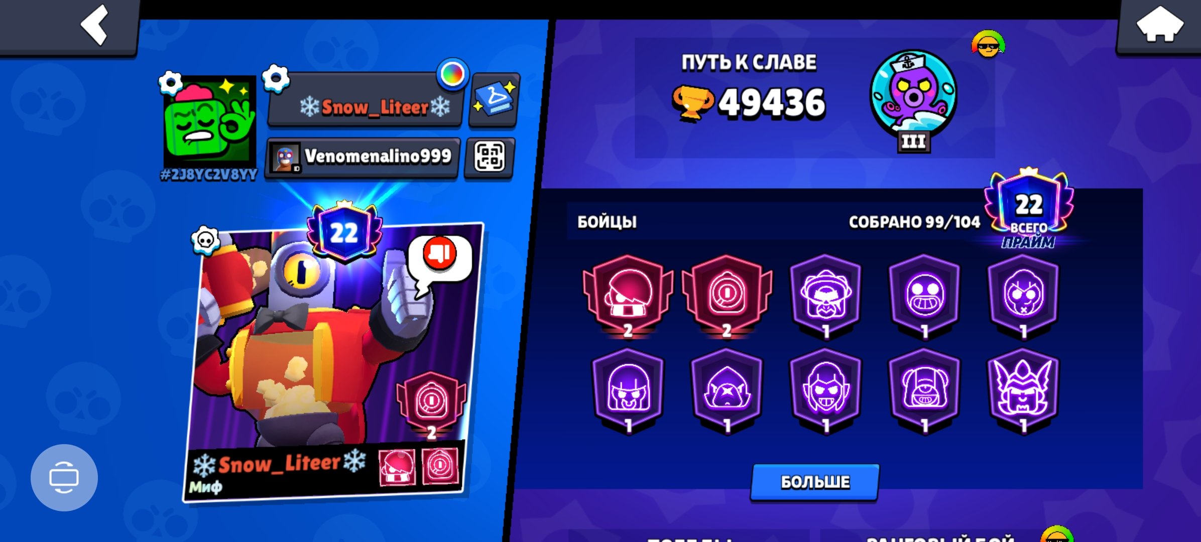 selling my account AUTO OUTPUT, trophies 49449, brawlers 99, primes 22
