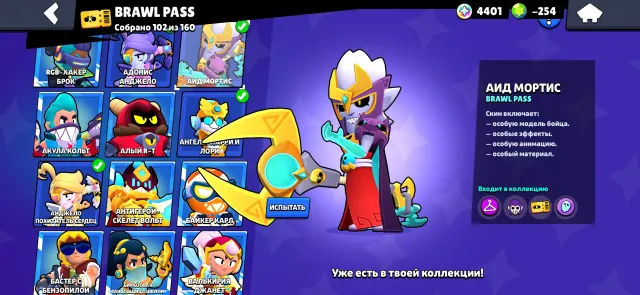 🔴🔥BRAWL STARS 🔥🔴 🏆NEW LEAGUE🏆🟢🌠29 PRIMES🌠🟢❗RELINK❗ 🌠🟢, 44800 trophies, 105 brawlers, 29 primes