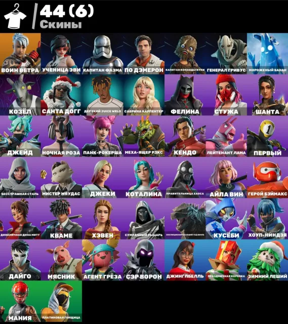 👑 💖АВТОВЫДАЧА💎44 SKINS🎈CAPTAIN PHASMA🎈GENERAL GRIEVOUS🎈Козёл🎈SABRINA CARPENTER🎈SLAYER JUICE WRLD💖👑, Продажа, скины 44