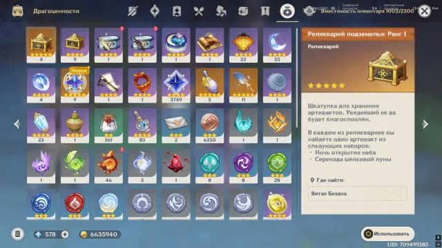 PERSONAL Genshin Account 60 RP 72legis, Any platform, Email linked, Iter, Levelled up, AR 60