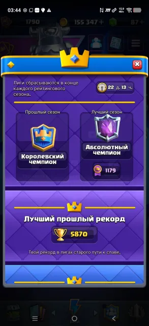 🔥 TOP CLASH ROYALE ACCOUNT WITH FAST DELIVERY! 🔥, 31 arena, 1790 level, 14000 trophies, 123 cards, No