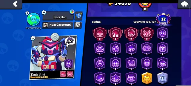 🫣2023 account for foundation 🫣many skins🫣4 second primes🫣lunar glory 🌑, 54600 trophies, 104 brawlers, 22 primes