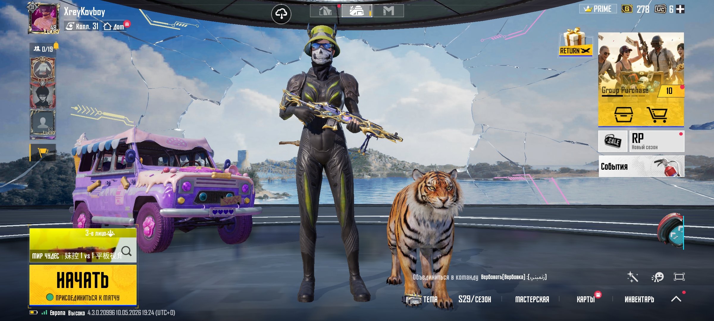 🔥💎FAT ACCOUNT WITH A TIGER AND MANY MYTHS 9💎🔥, No BATTLEGROUNDS Plus