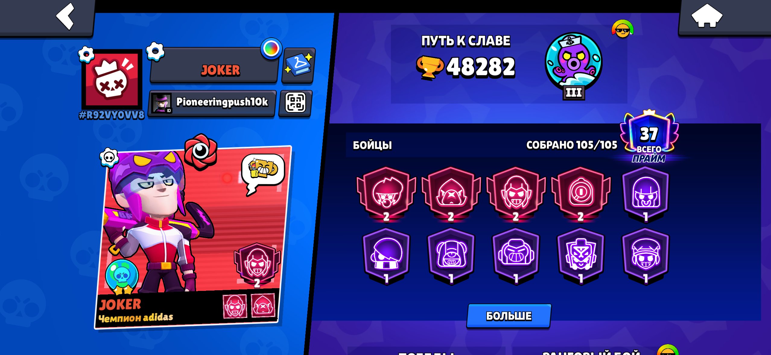 CHECK THE SCREENSHOTS 🏆 ALL BRAWLERS EXCEPT KAZE ✅ 38–11 Power Level 🔱 325 skins, trophies 48500, brawlers 105, primes 37