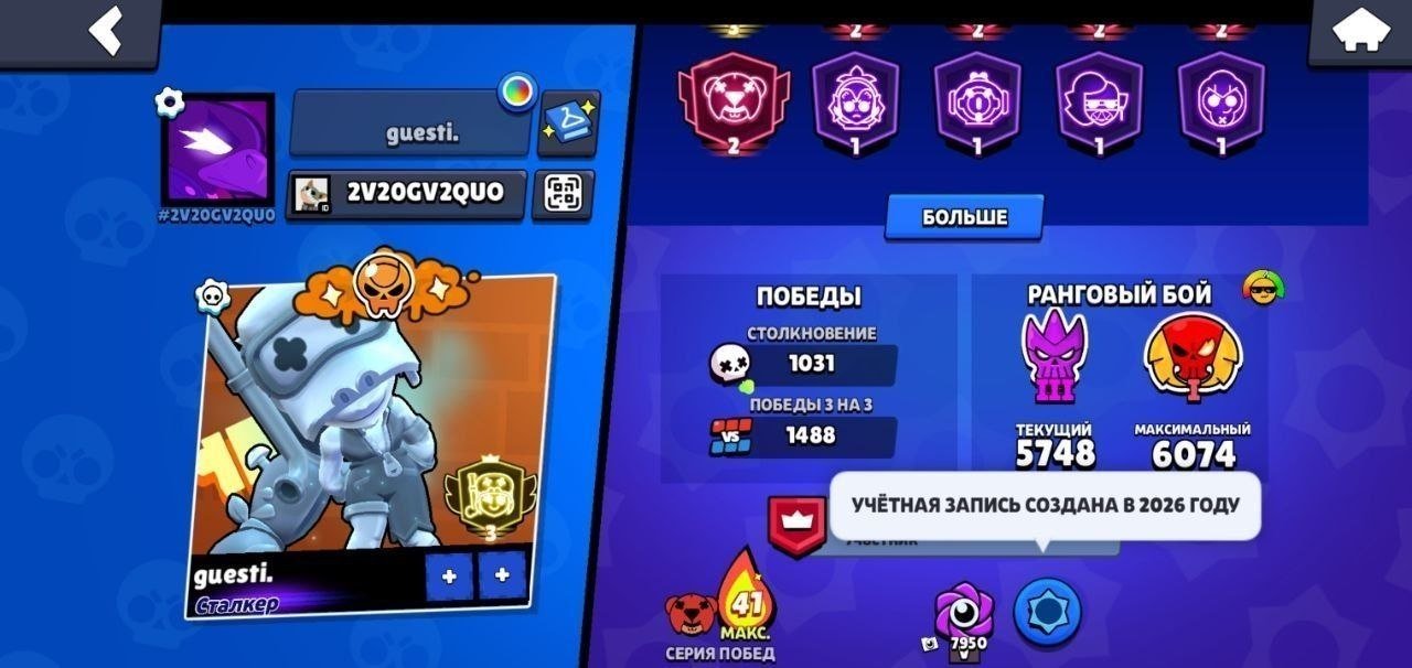 😘HSHDJDJRJS😘Ajdhjsueujdjdjdjd, trophies 28500, brawlers 60, primes 25