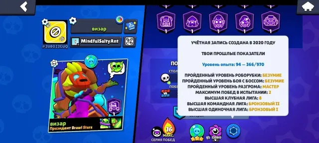 🔥ACCOUNT OF 2020🔥 43k🏆💸50 GEMS💸 💎MORE THAN 250 SKINS!💞NICKNAME CAN BE CHANGED 🌴EMAIL REBINDING💞, 43814 trophies, 106 brawlers, 11 primes