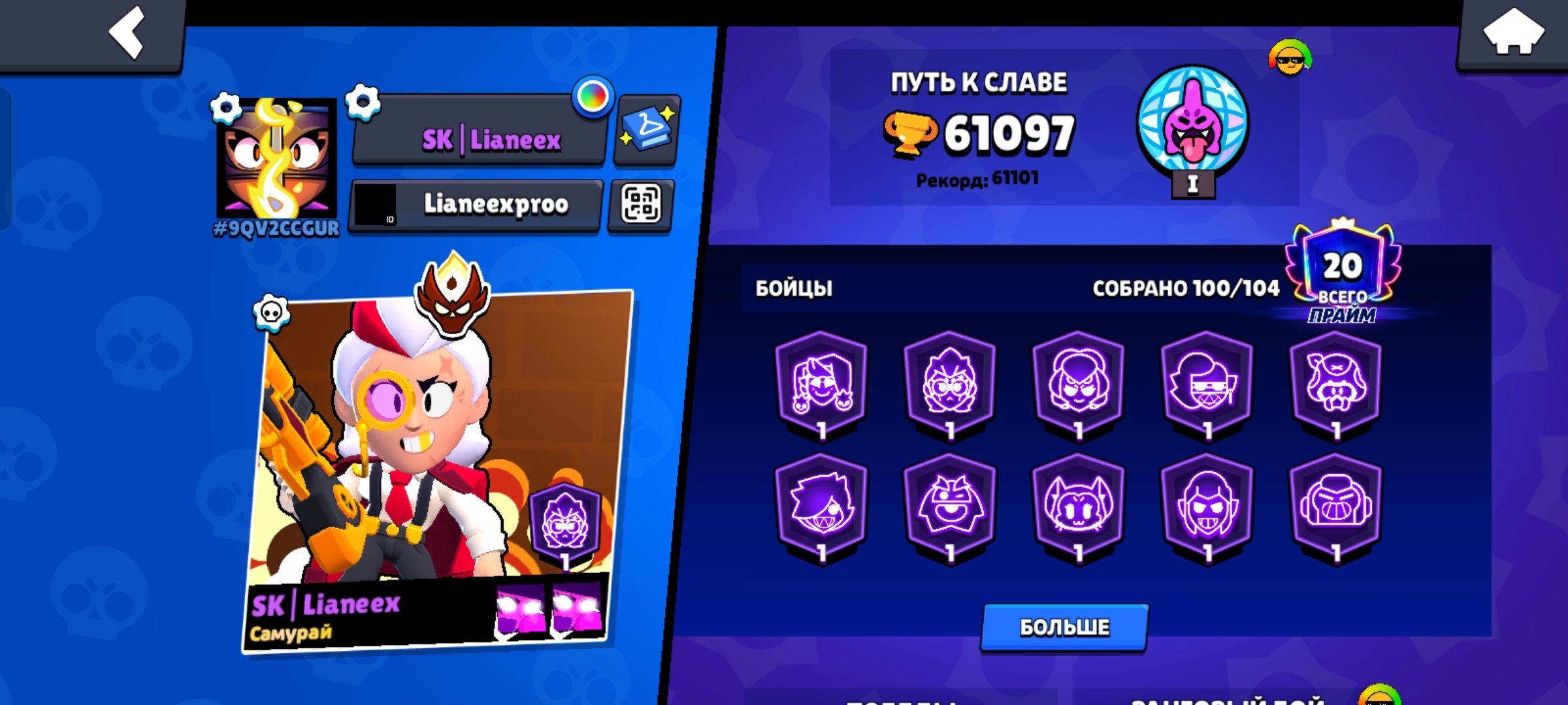 Imba account , master of last season , 4 full bufi, trophies 61000, brawlers 100, primes 20