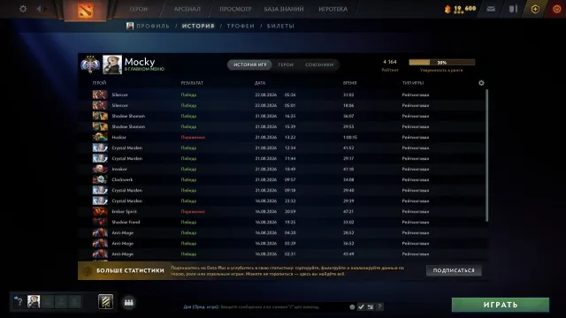 ⬛4840 MMR⬛БОЖЕСТВО 2⬛АВТОВЫДОЧА⬛МЕСЯЦ ПОДПИСКИ ДОТА+⬛53 уровень трофея⬛, Продажа, 4840 MMR, 7709 порядочности, 7709 вежливости, 1431 матчей, 1500 часов