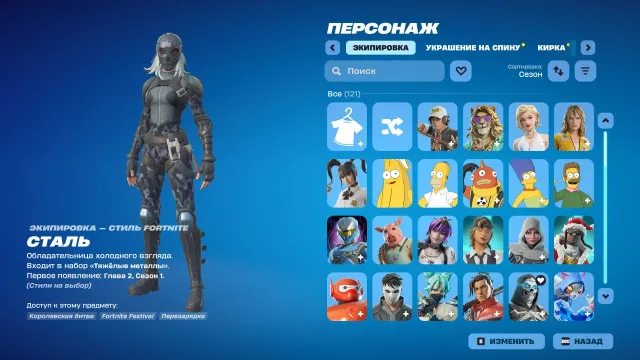 OLD ACCOUNT! FULL BALANCE! STEEL! BLUE TIT! CATWOMAN CARAMEL HOOK!, Sale, skins 121