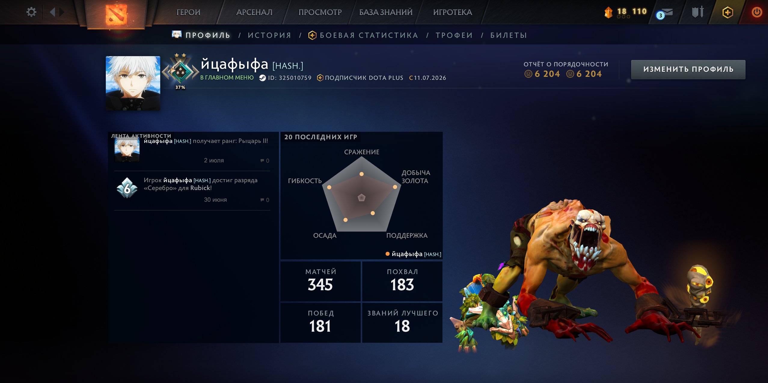 🍇🫐1752 MMR🍇🫐MAINEPOOL🍇🫐HIGH INTEGRITY🍇🫐FULL ACCESS🍇🫐, Sale, 1752 MMR, 6200 Behavior score, 6200 вежливости, 350 games, 370 hours