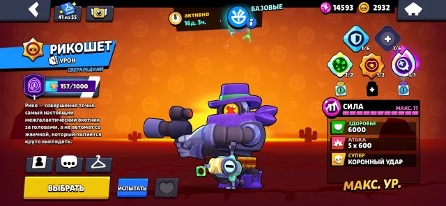 81800 old account from 2019, 81846 trophies, 105 brawlers, 53 primes
