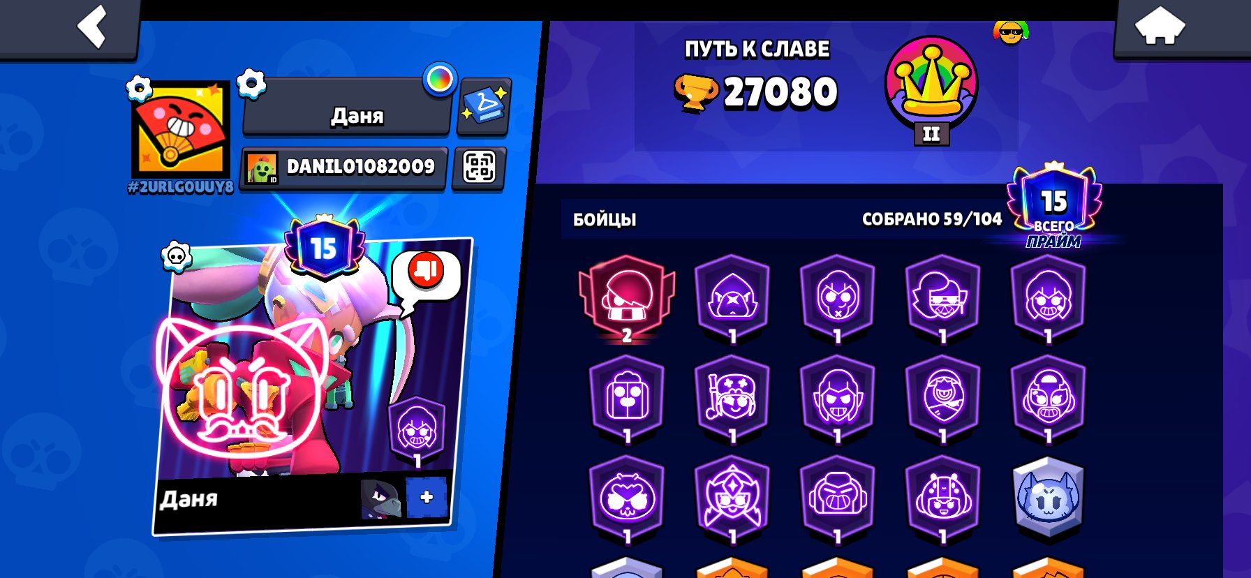 Selling an account, everything is in the description, trophies 27100, brawlers 59, primes 15