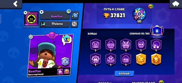 38к🏆👤95/104👤🎫8 PRIME🎫🏅10 MYTH. И 8 HYPERCH. SKINS🏅🎇2024 YEAR🎇6 BP+, trophies 38000, brawlers 95, primes 8