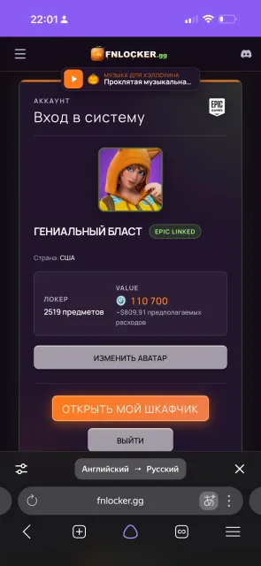 RECONNAISSANCE DE LA DÉFAITE 💪CHEVALIER ROYAL🥶SOLDAT BLEU🤤ÂME DE LA MORT🤩 PRENEZ LA L💪LE Faucheur😎, Vente, skins 162