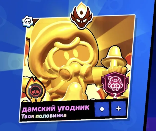 👨🦳ОЛД АККАУНТ 2020👨🦳ФУЛЛ ПРОКАЧКА⭐️104 ГИПЕРЗАРЯДА🦄МАСТЕР В РАНГЕ👺МЕТЕОРИТНАЯ СЛАВА 2👺, 112000 кубков, 105 бравлеров, 108 праймов