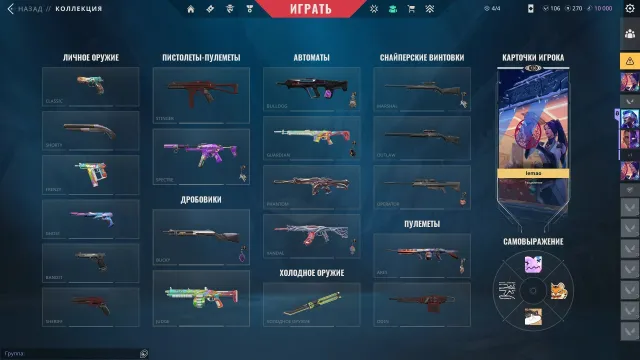 🔥🍕 PERSONAL ACCOUNT FOR BASE, SALE WITH FULL ACCESS 🔥🍕🔥, Sale, Radiant 1, Agents: 29, Skins: 31